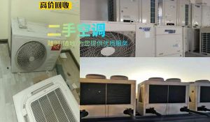 北京高價回收溴化鋰機組，二手冷庫，制冷模塊機組